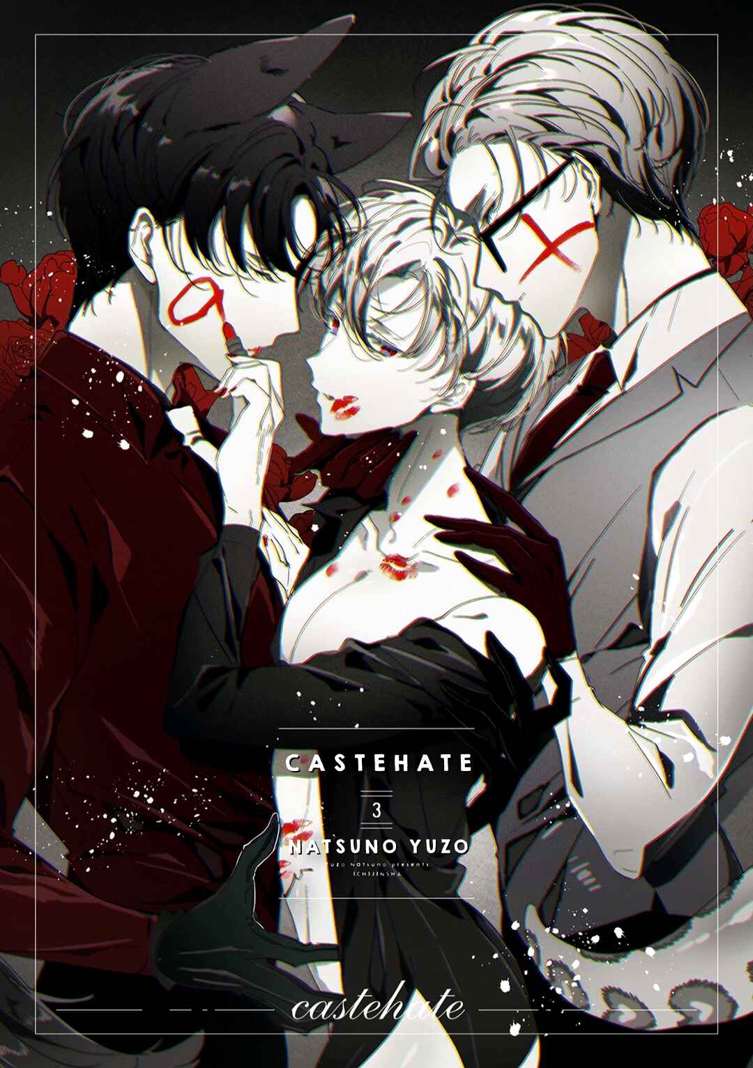 Page 4 Chapter 11 Castehate