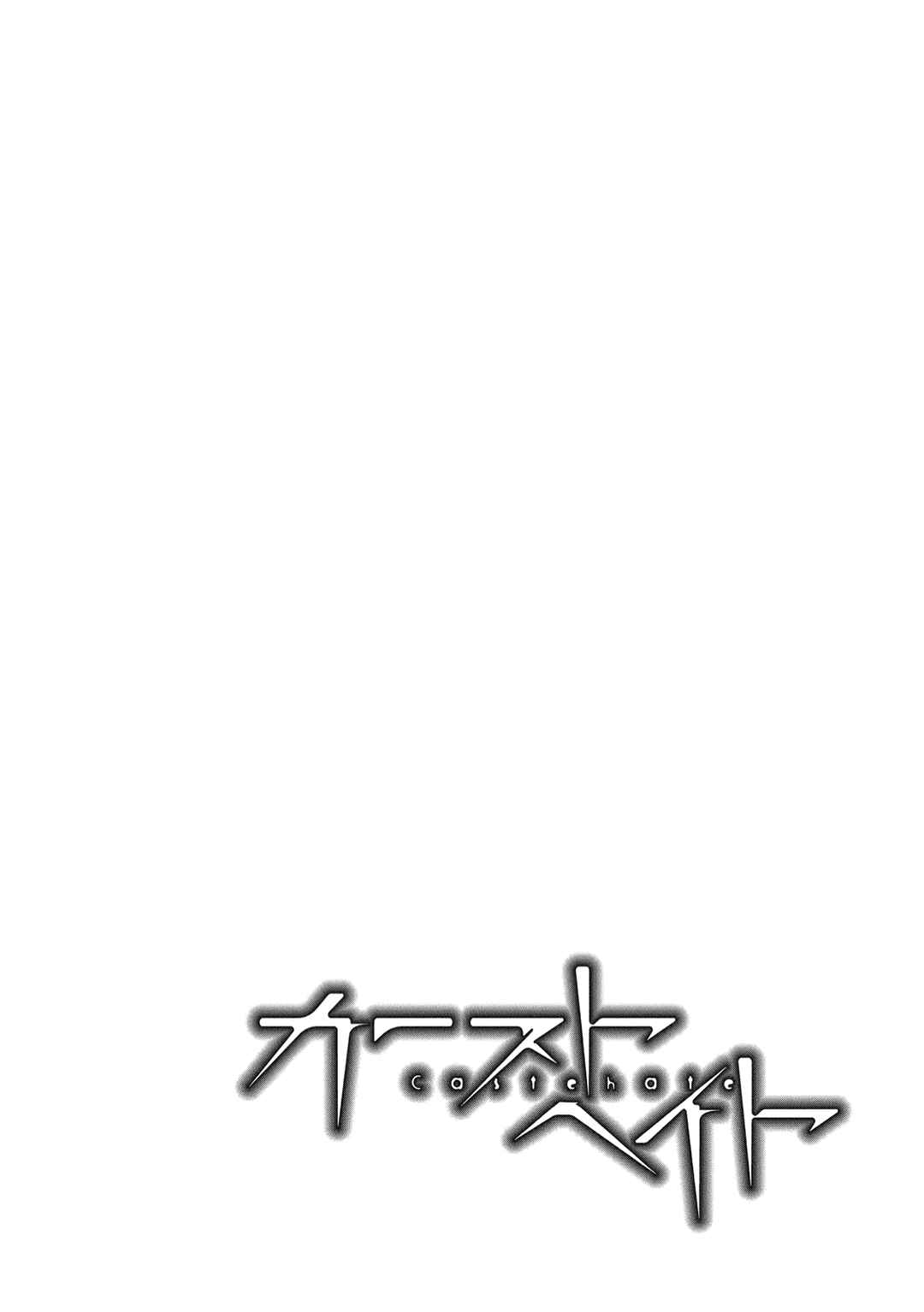 Page 3 Chapter 10 Castehate
