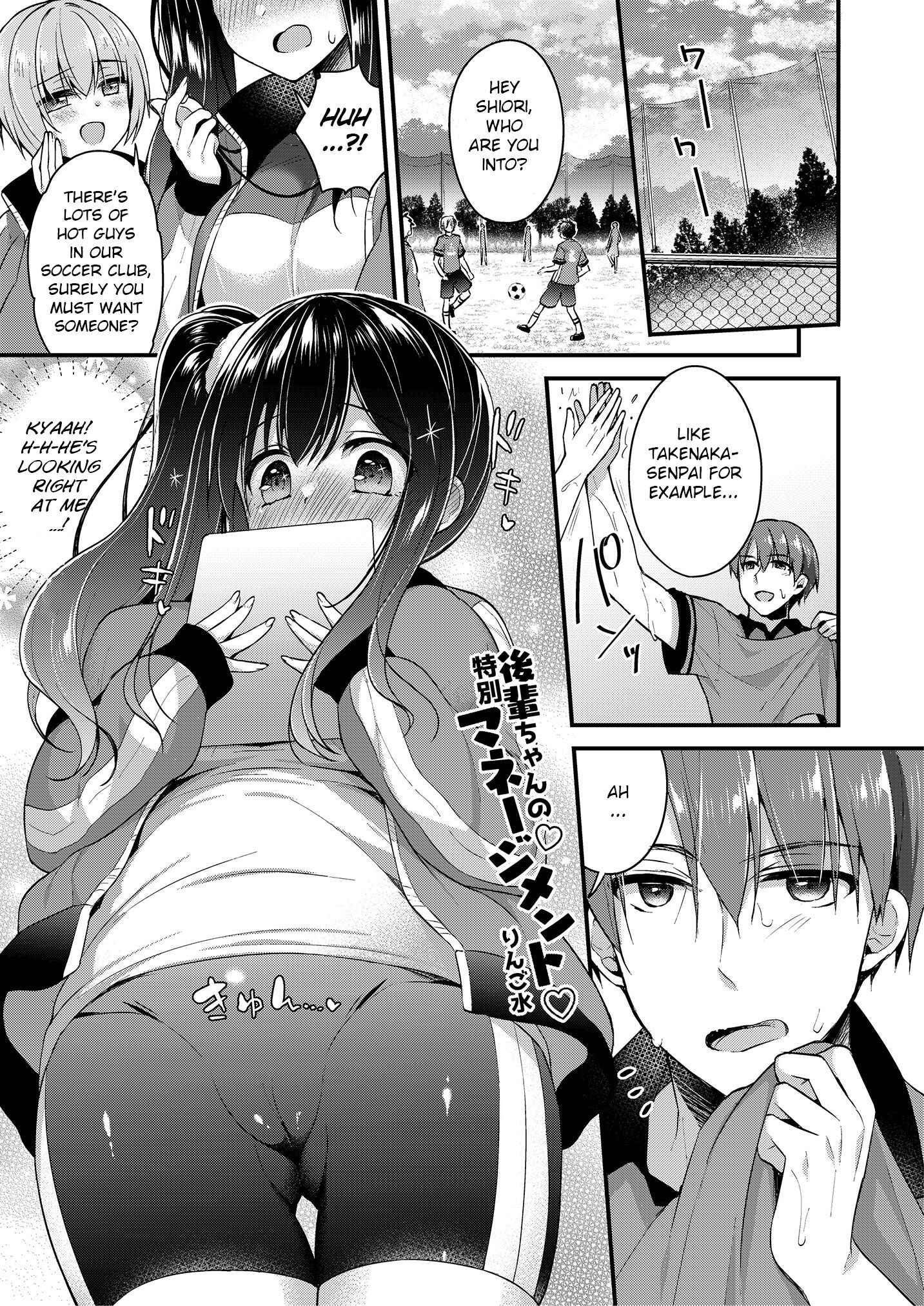 Page 1 Chapter 5 Fudeoroshi Syndrome