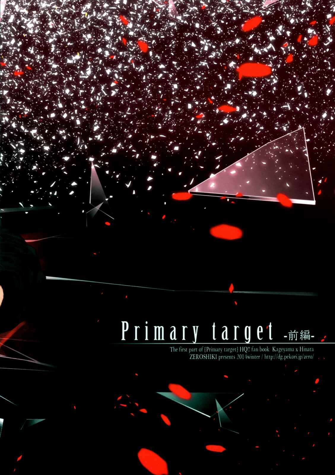 Page 70 Chapter Unknown_5b86 Haikyu!! - Primary Target (Doujinshi)