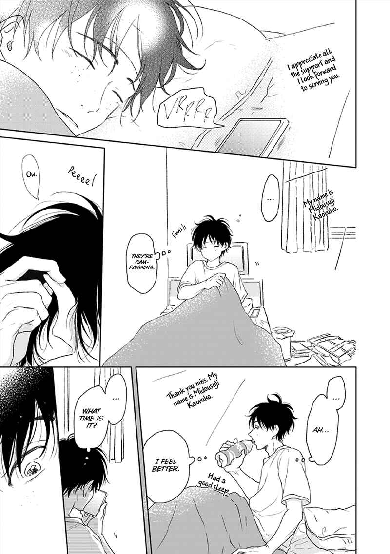 Page 22 Chapter 2 Hatsukoi Nooto