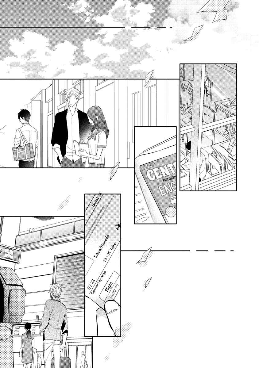 Page 11 Chapter 4 Kono Koi wa te ni Amaru