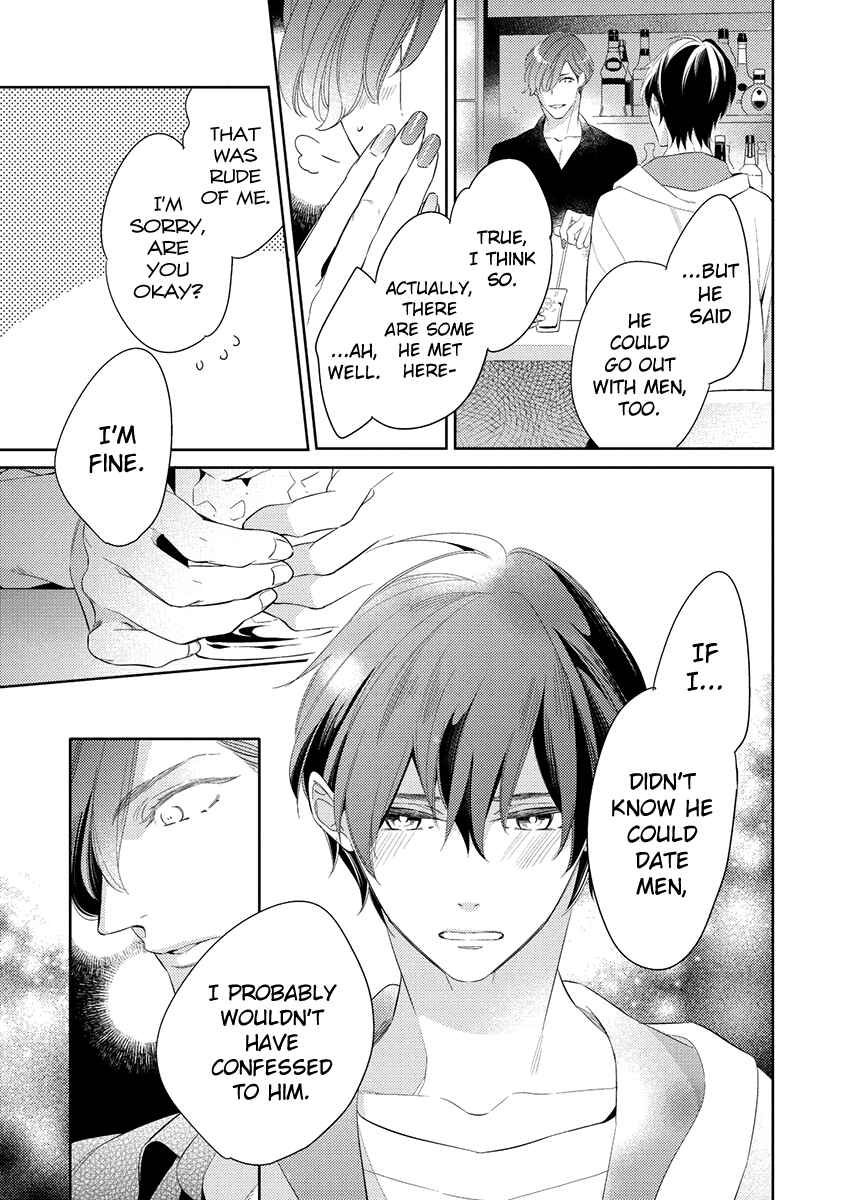 Page 17 Chapter 2 Kono Koi wa te ni Amaru