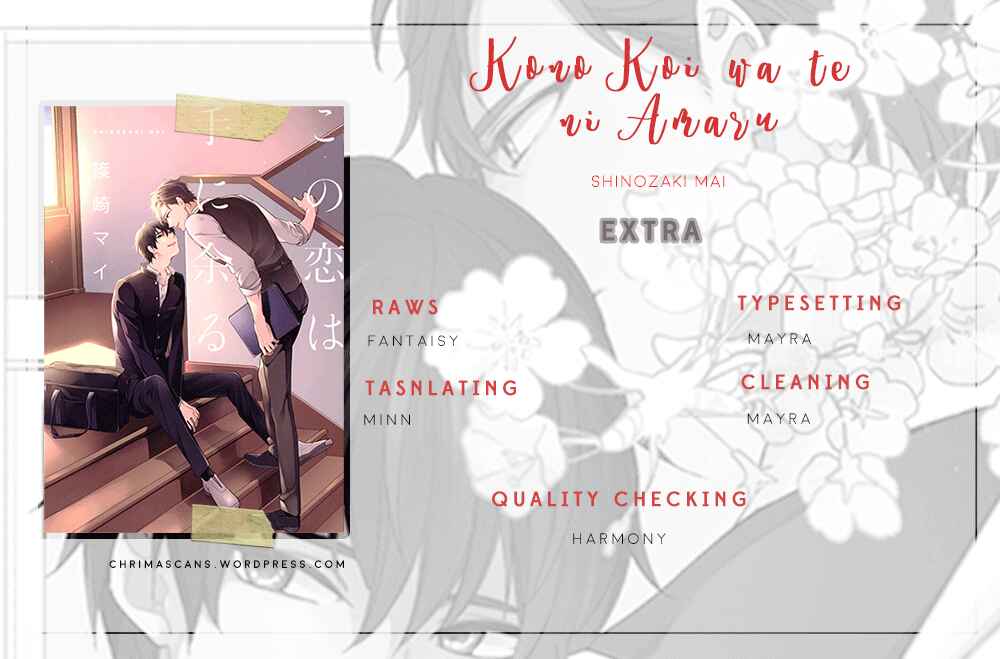 Page 17 Chapter 5.5 Kono Koi wa te ni Amaru