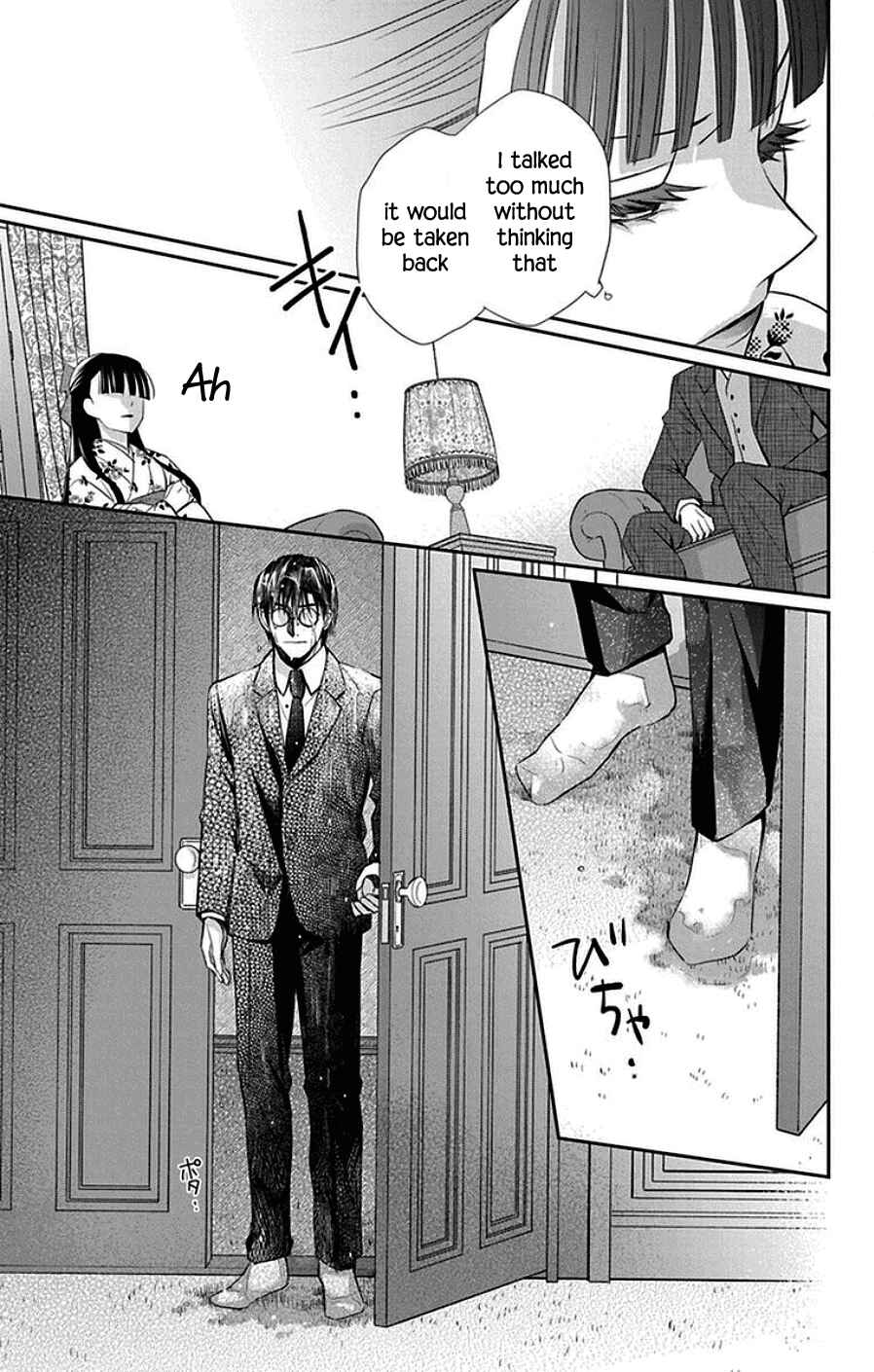 Page 11 Chapter 44 Tendou-ke Monogatari