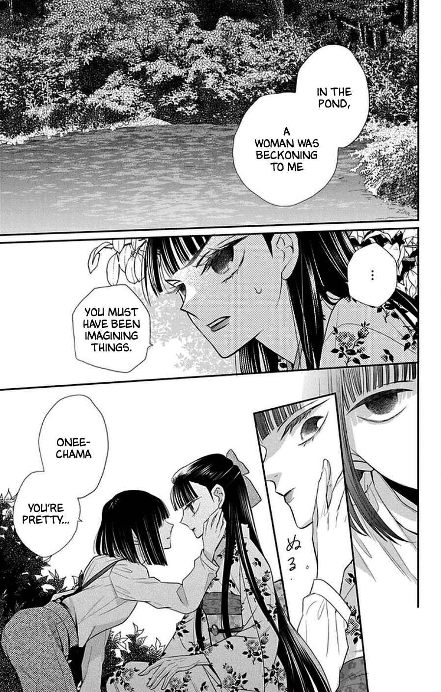 Page 19 Chapter 44 Tendou-ke Monogatari