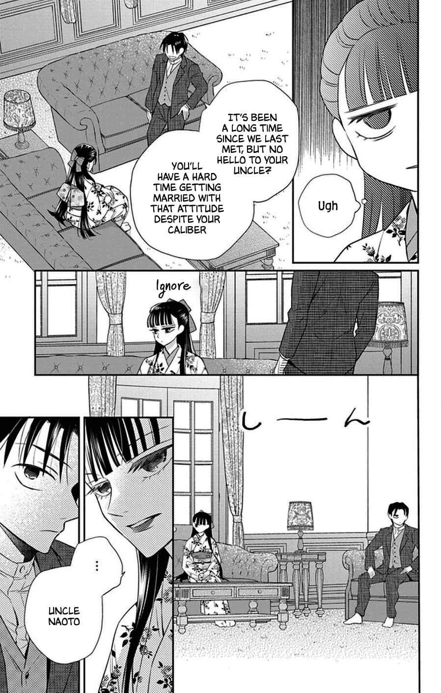 Page 7 Chapter 44 Tendou-ke Monogatari