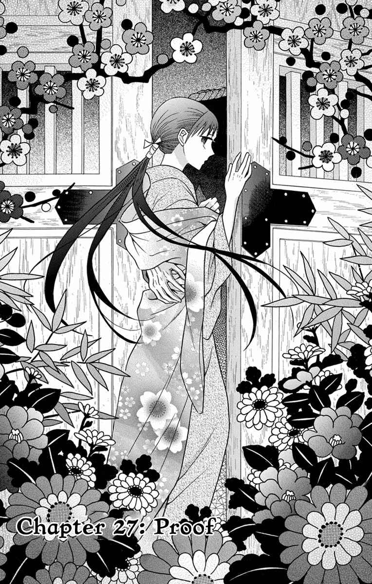 Page 1 Chapter 27 Tendou-ke Monogatari