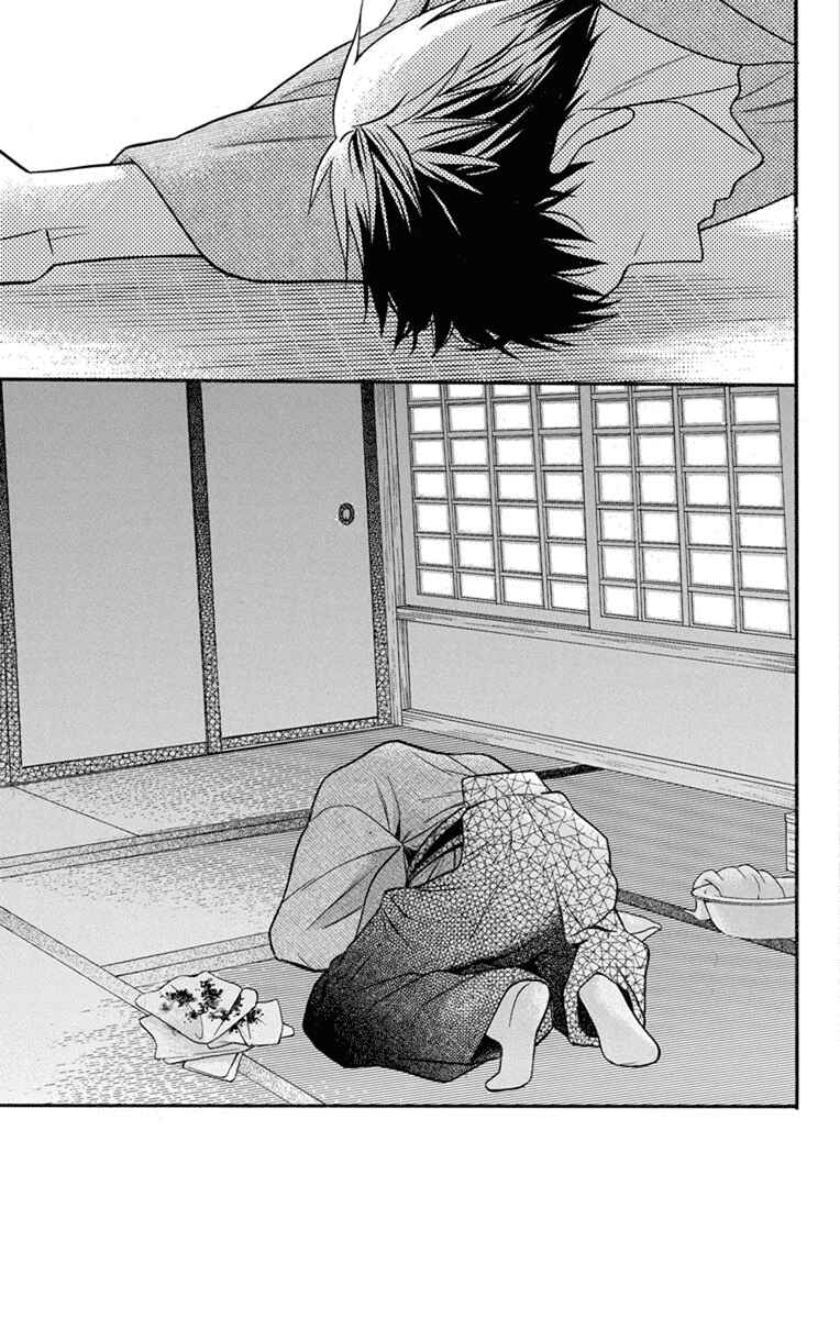 Page 12 Chapter 27 Tendou-ke Monogatari