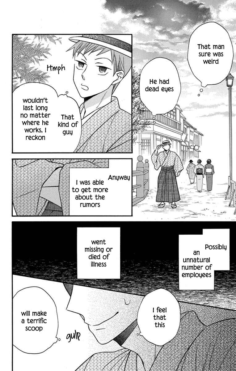 Page 27 Chapter 27 Tendou-ke Monogatari