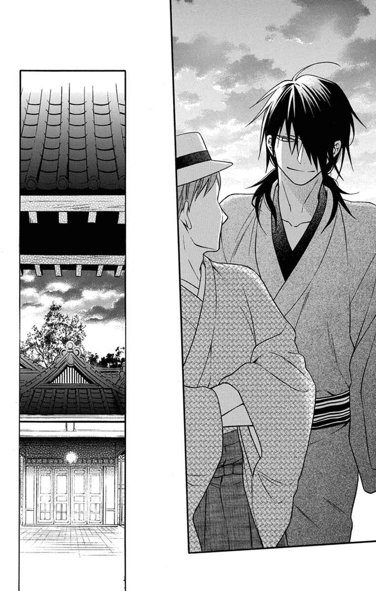 Page 29 Chapter 27 Tendou-ke Monogatari