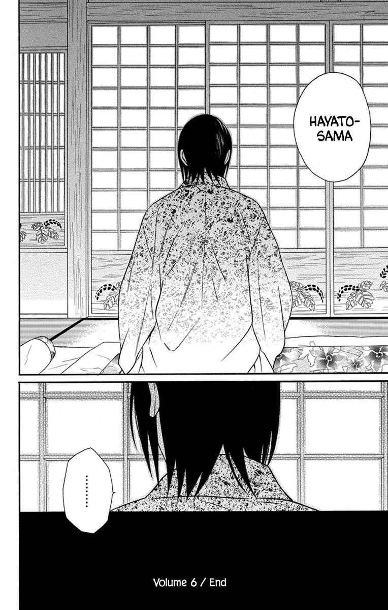 Page 35 Chapter 27 Tendou-ke Monogatari