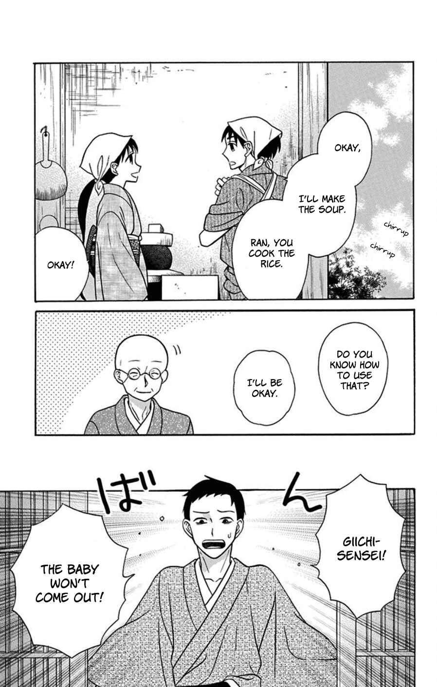 Page 27 Chapter 18 Tendou-ke Monogatari
