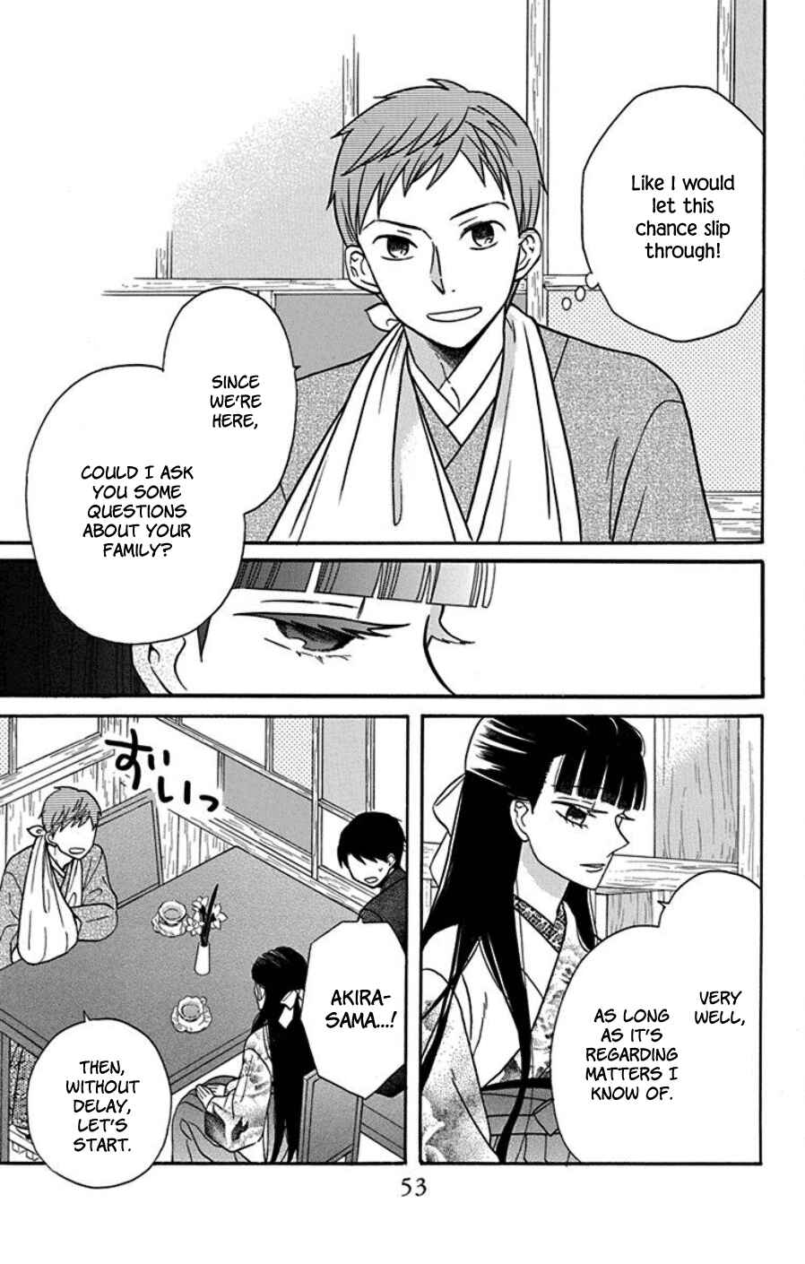 Page 7 Chapter 18 Tendou-ke Monogatari