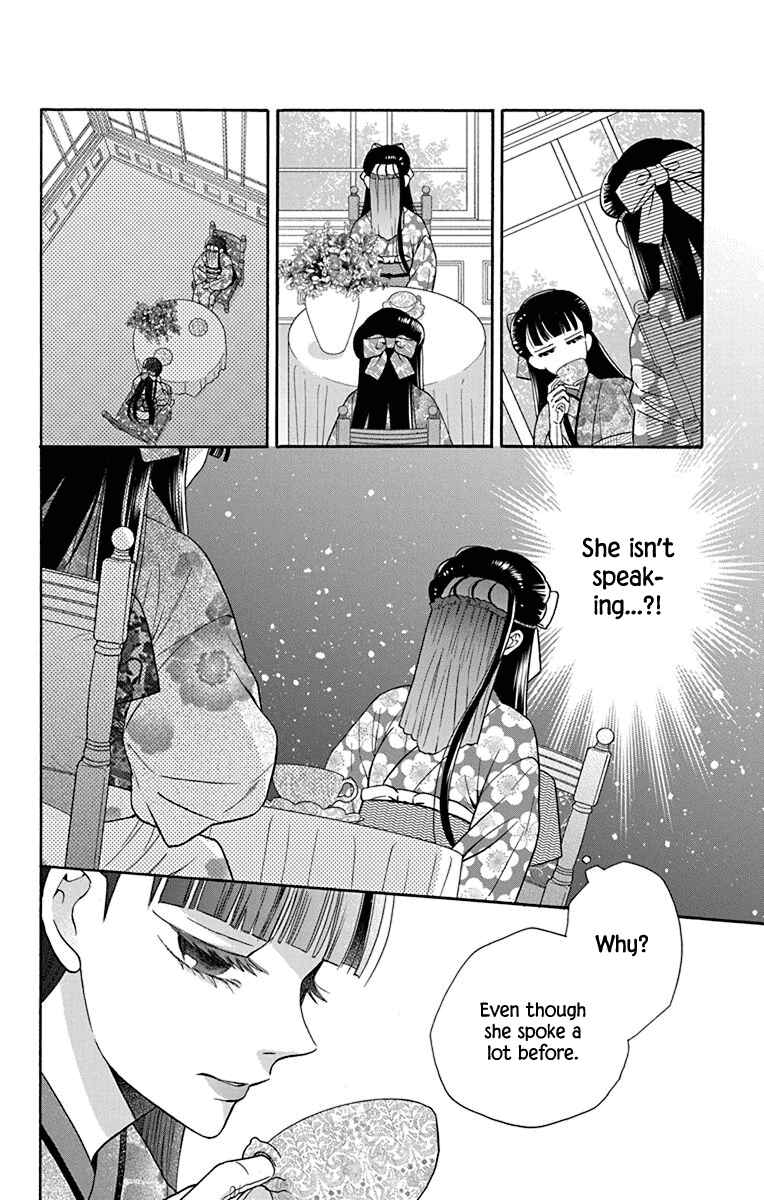 Page 10 Chapter 34 Tendou-ke Monogatari
