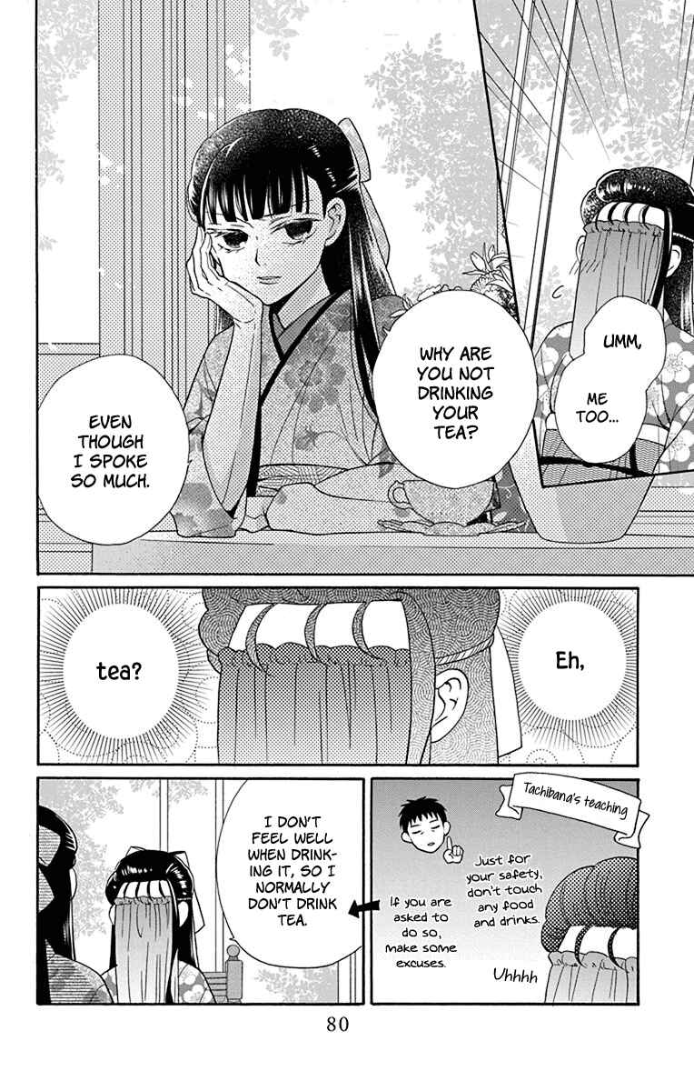 Page 16 Chapter 34 Tendou-ke Monogatari