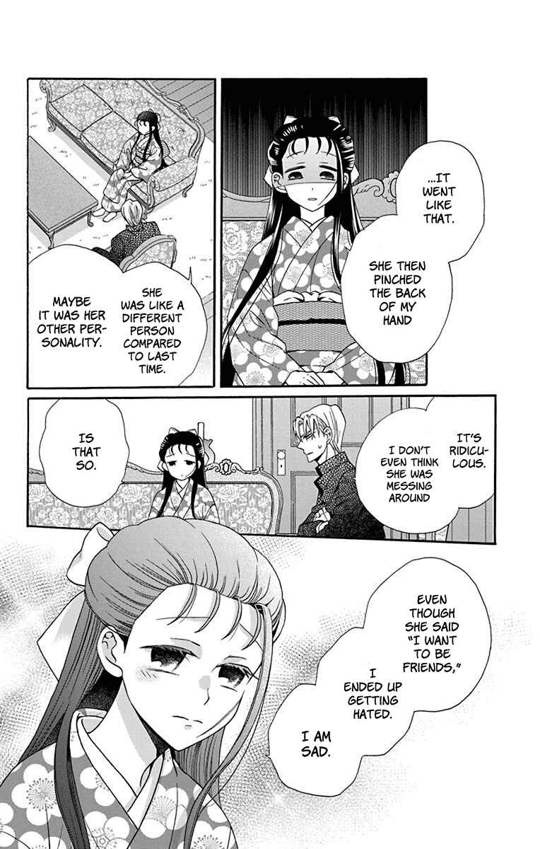 Page 22 Chapter 34 Tendou-ke Monogatari