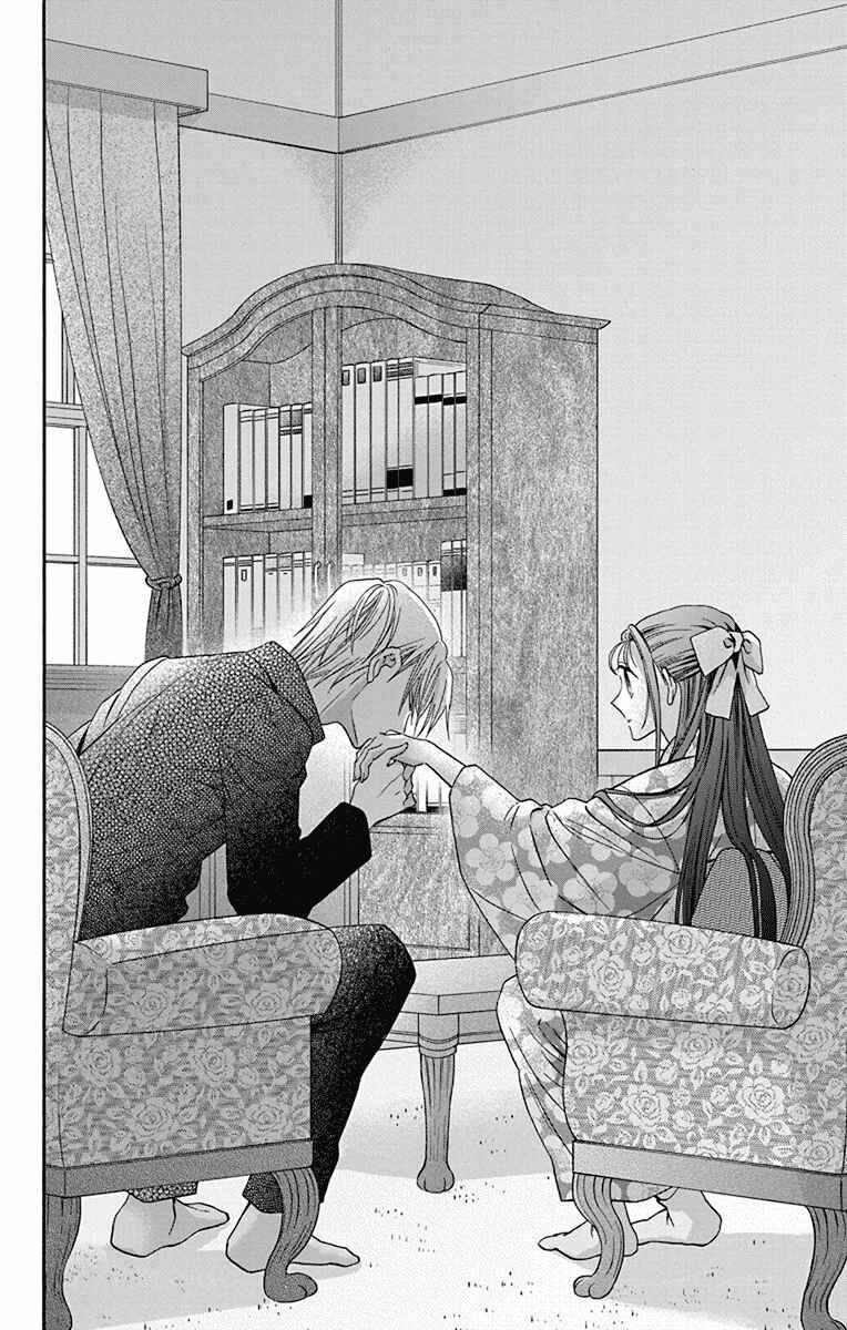 Page 24 Chapter 34 Tendou-ke Monogatari