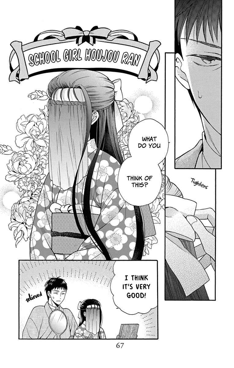 Page 3 Chapter 34 Tendou-ke Monogatari