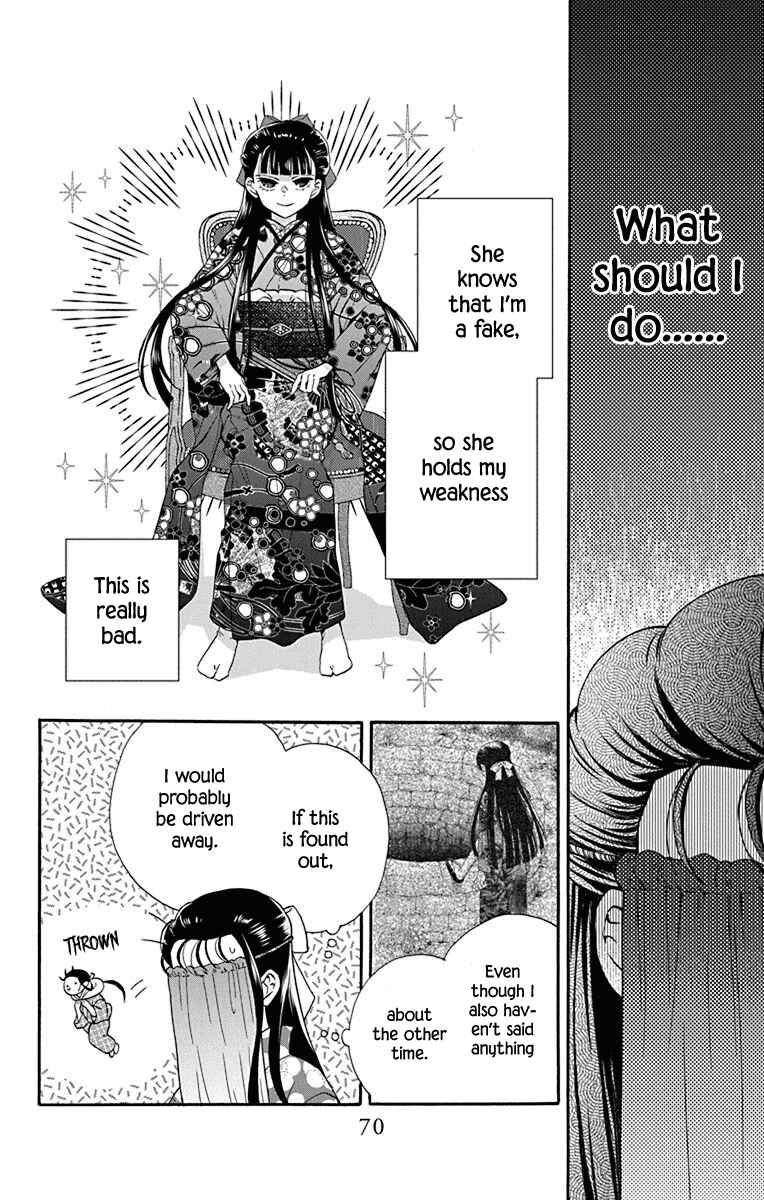 Page 6 Chapter 34 Tendou-ke Monogatari