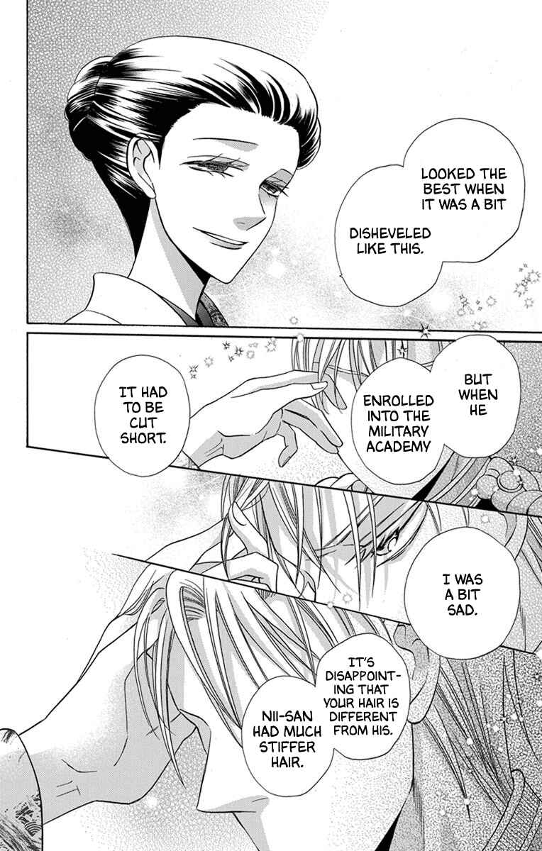 Page 12 Chapter 31 Tendou-ke Monogatari