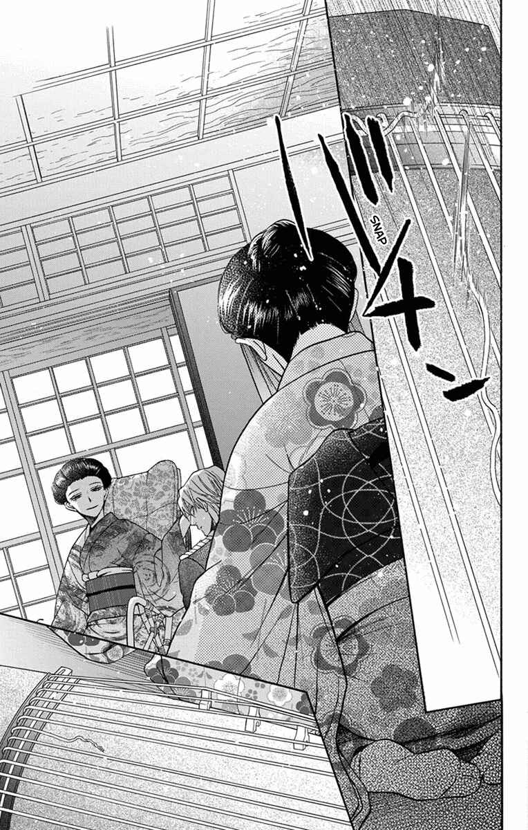 Page 13 Chapter 31 Tendou-ke Monogatari