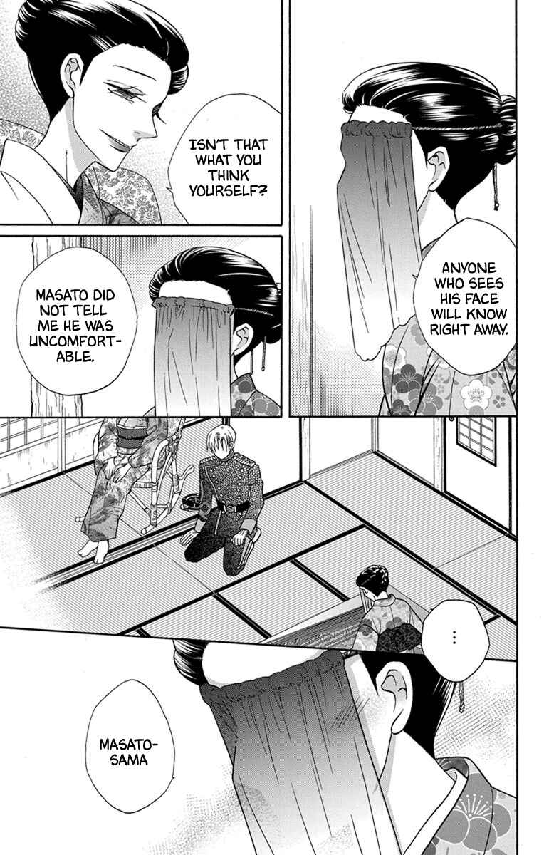 Page 15 Chapter 31 Tendou-ke Monogatari