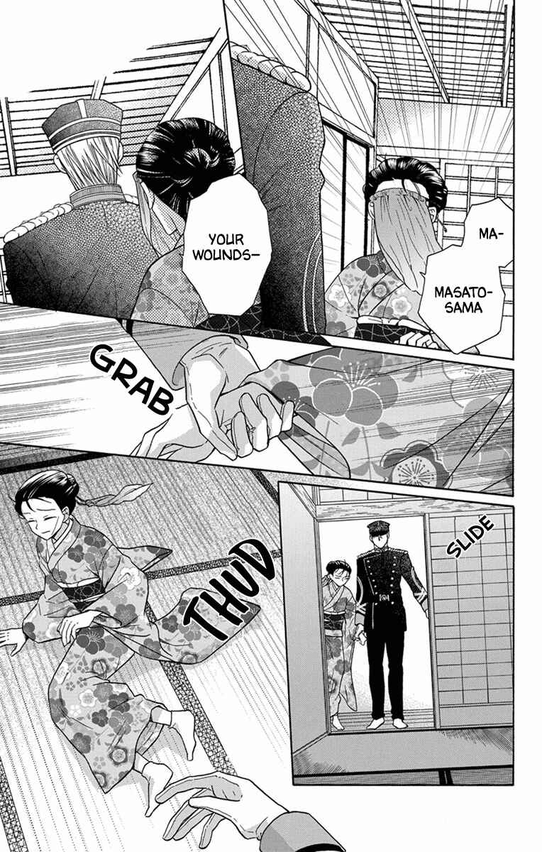 Page 21 Chapter 31 Tendou-ke Monogatari