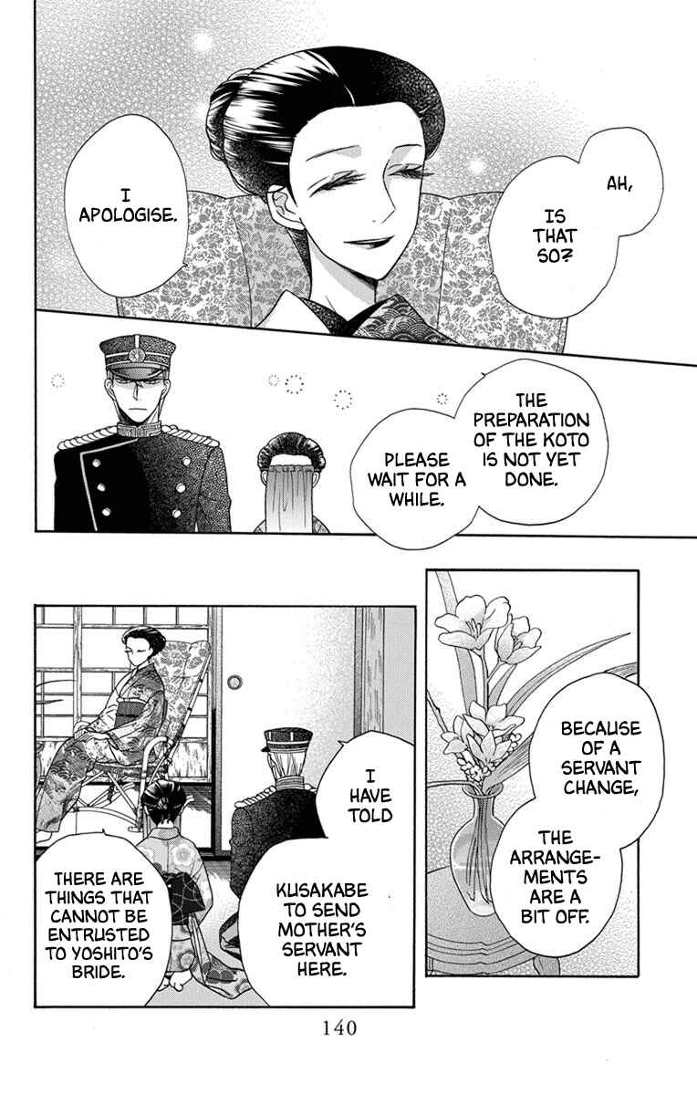 Page 4 Chapter 31 Tendou-ke Monogatari