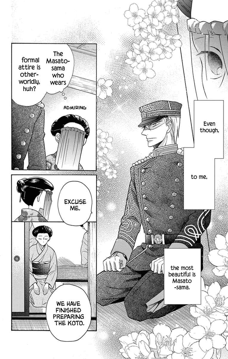 Page 6 Chapter 31 Tendou-ke Monogatari