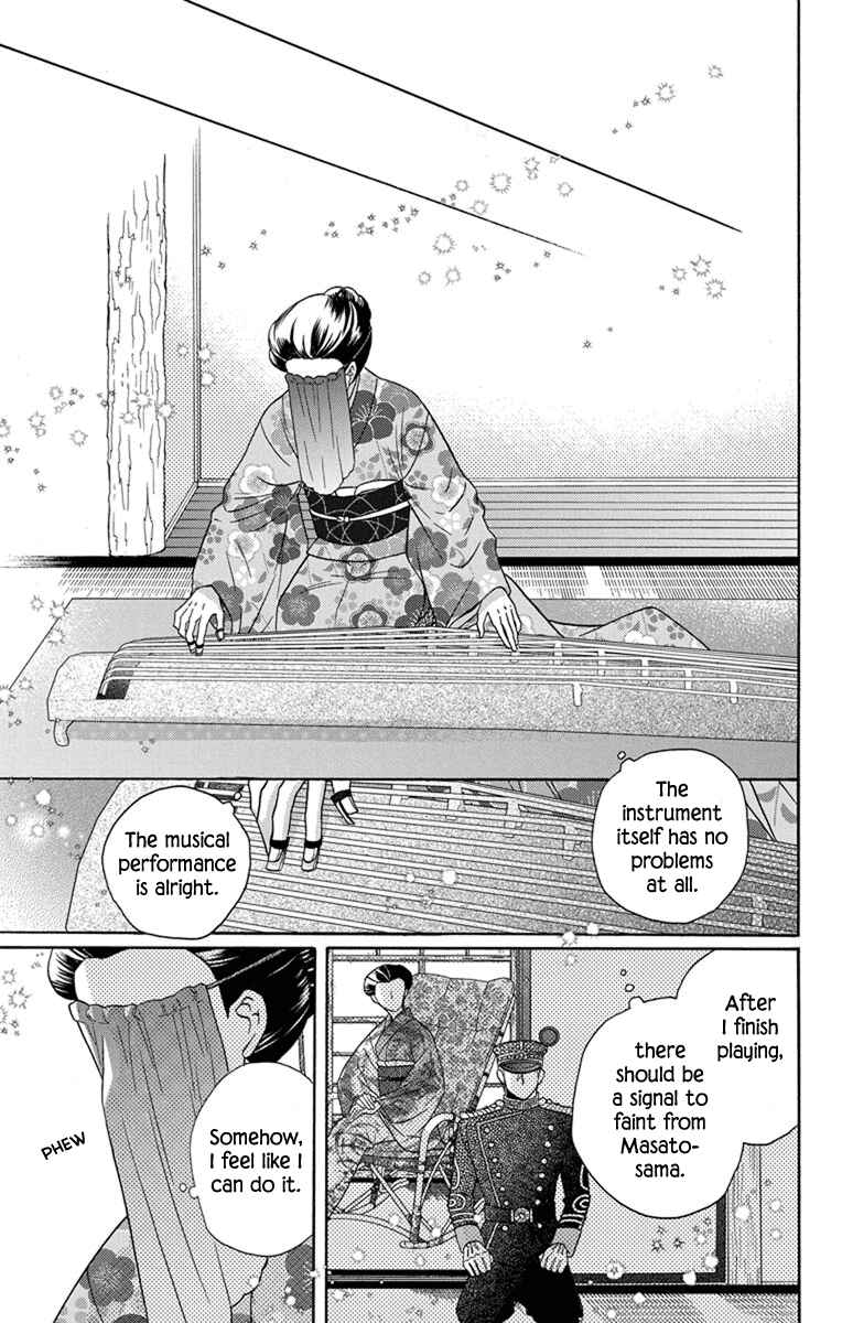 Page 7 Chapter 31 Tendou-ke Monogatari