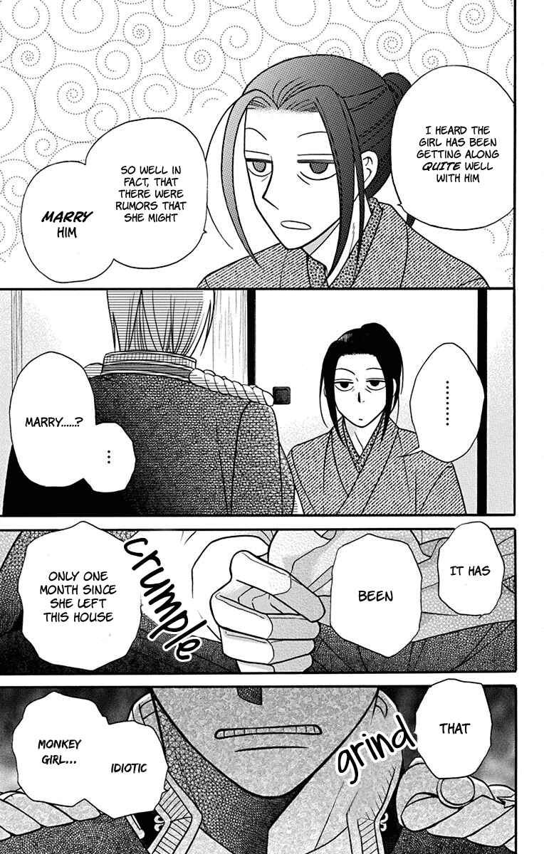 Page 13 Chapter 20 Tendou-ke Monogatari