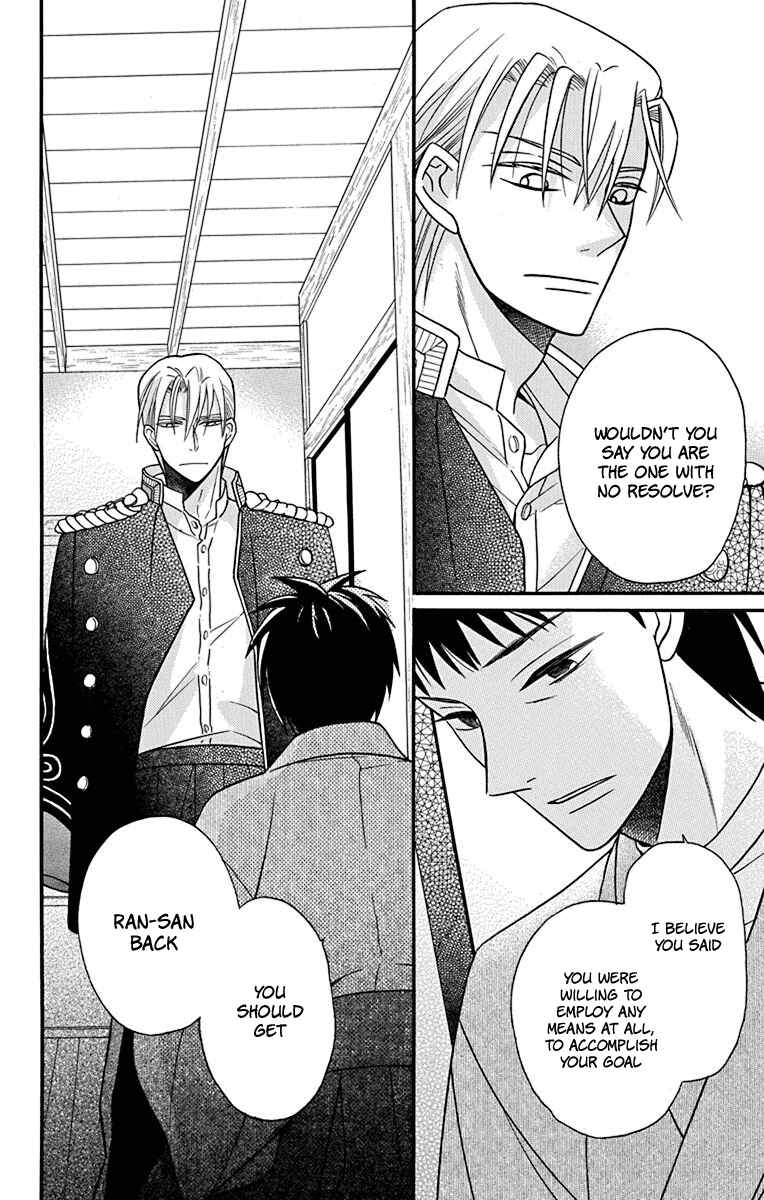 Page 18 Chapter 20 Tendou-ke Monogatari