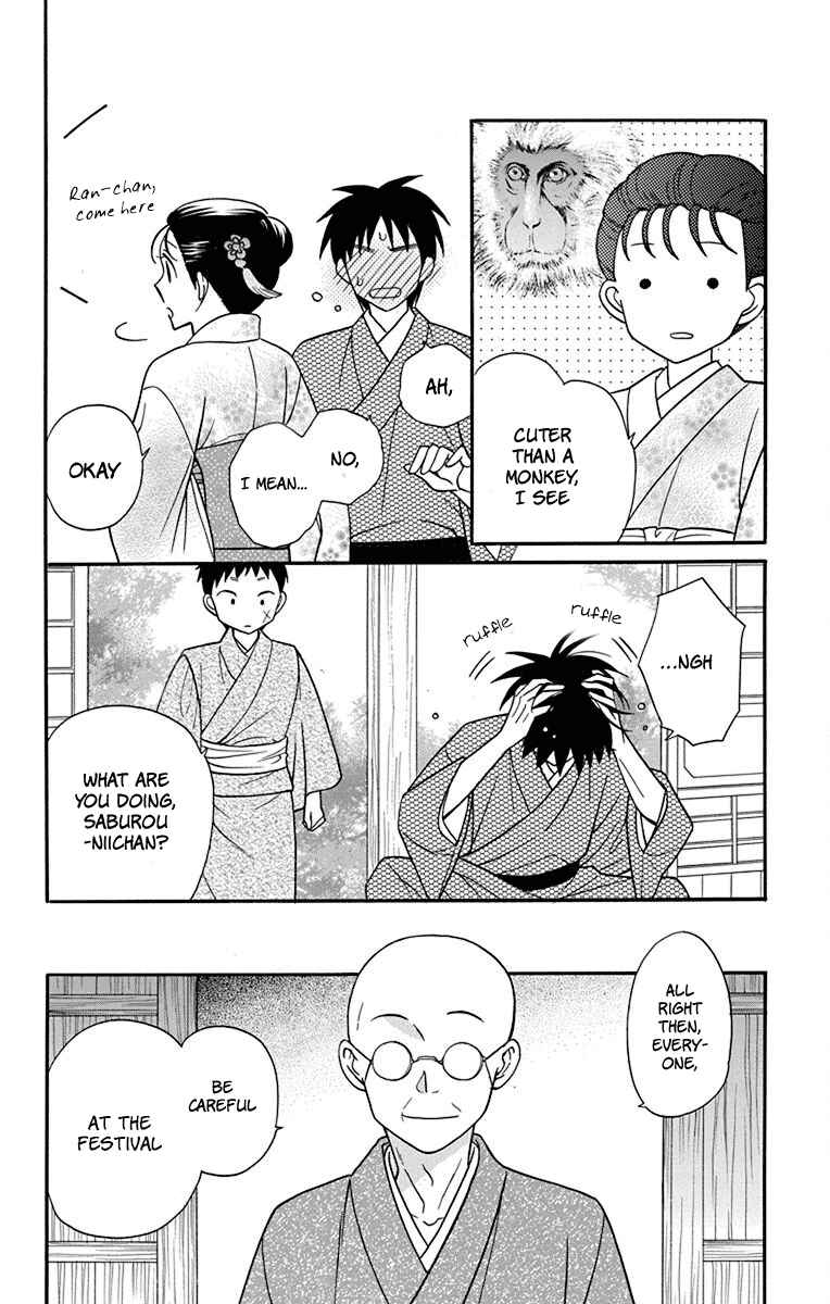 Page 26 Chapter 20 Tendou-ke Monogatari