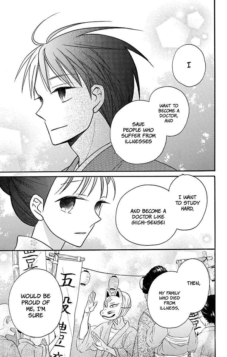 Page 33 Chapter 20 Tendou-ke Monogatari