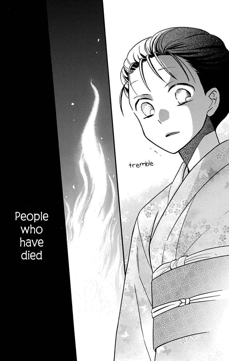 Page 39 Chapter 20 Tendou-ke Monogatari