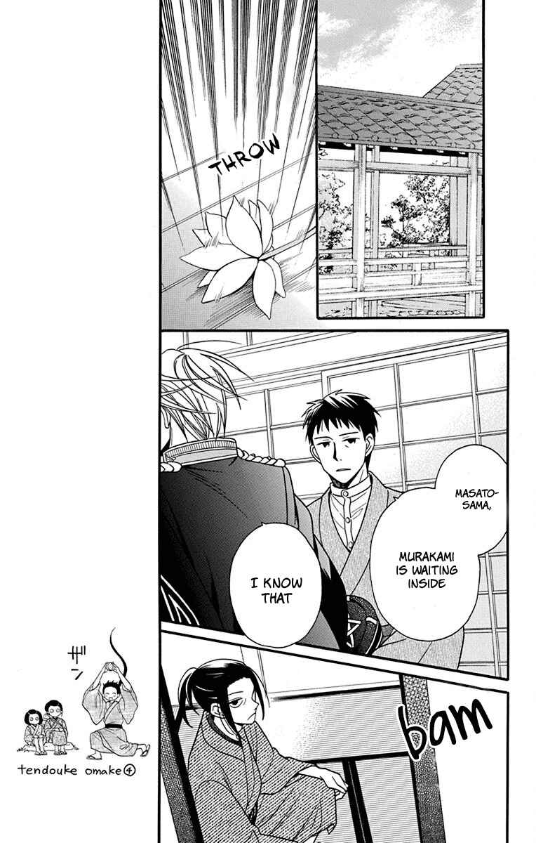 Page 7 Chapter 20 Tendou-ke Monogatari