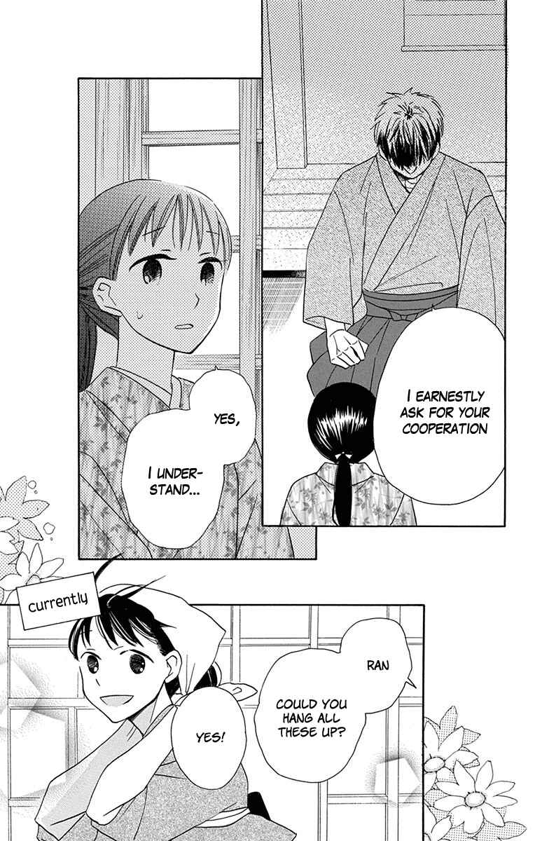 Page 15 Chapter 5 Tendou-ke Monogatari