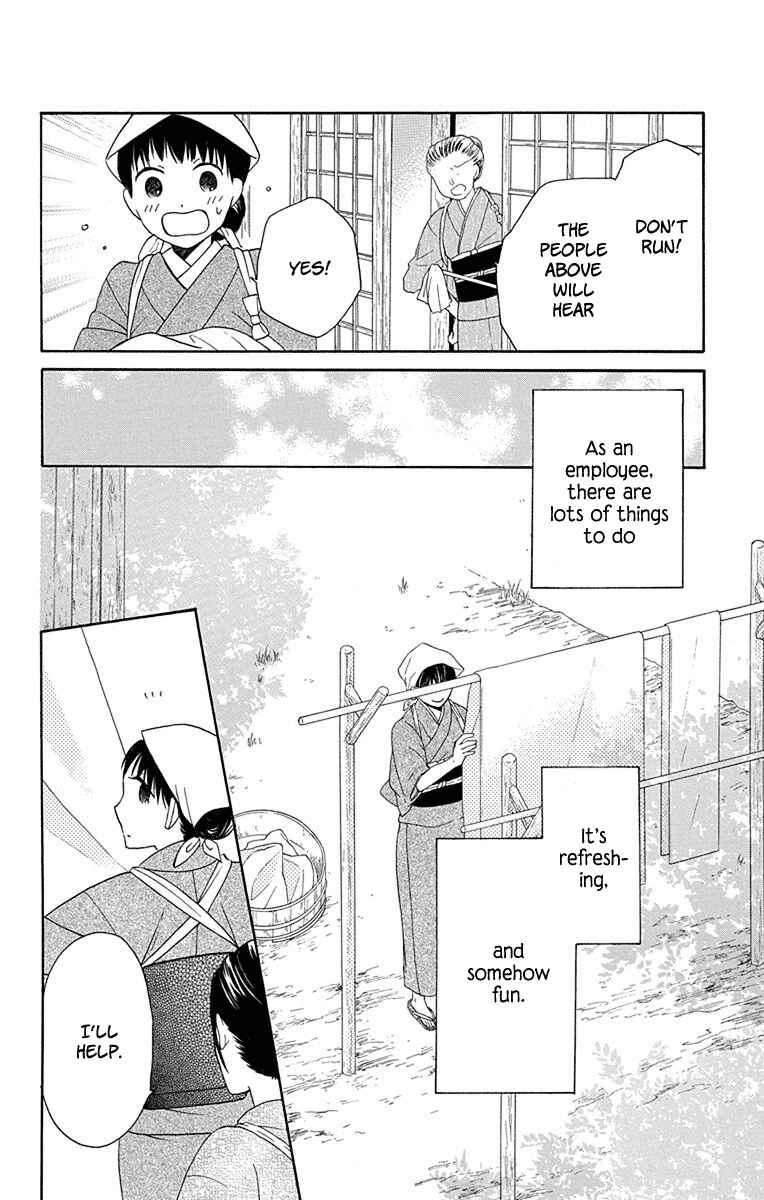 Page 16 Chapter 5 Tendou-ke Monogatari