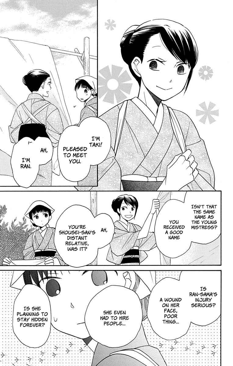 Page 17 Chapter 5 Tendou-ke Monogatari