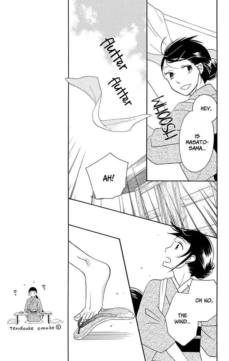 Page 25 Chapter 5 Tendou-ke Monogatari