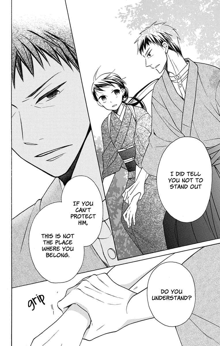 Page 29 Chapter 5 Tendou-ke Monogatari
