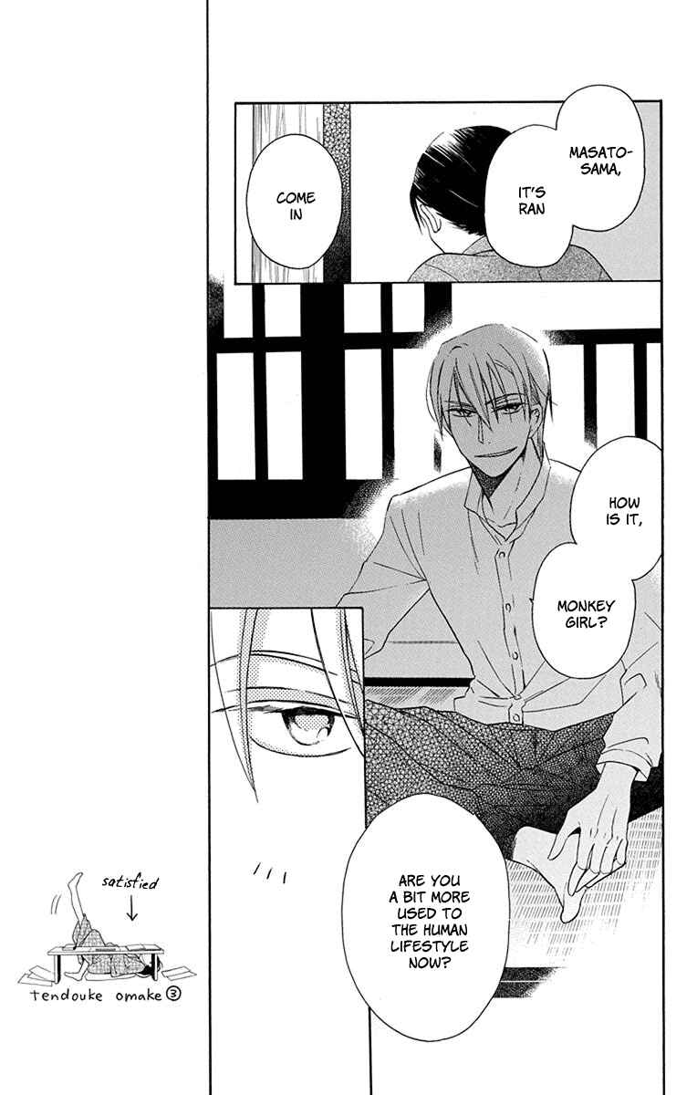 Page 34 Chapter 5 Tendou-ke Monogatari