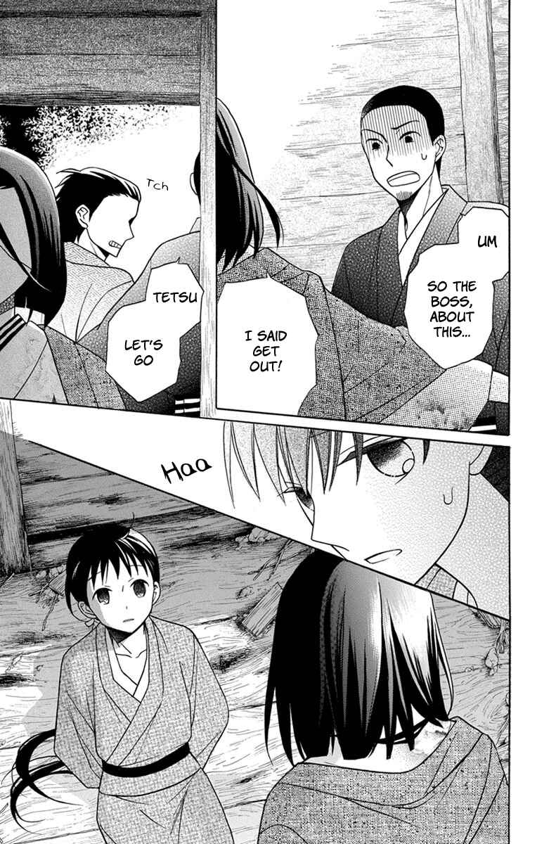 Page 15 Chapter 22 Tendou-ke Monogatari