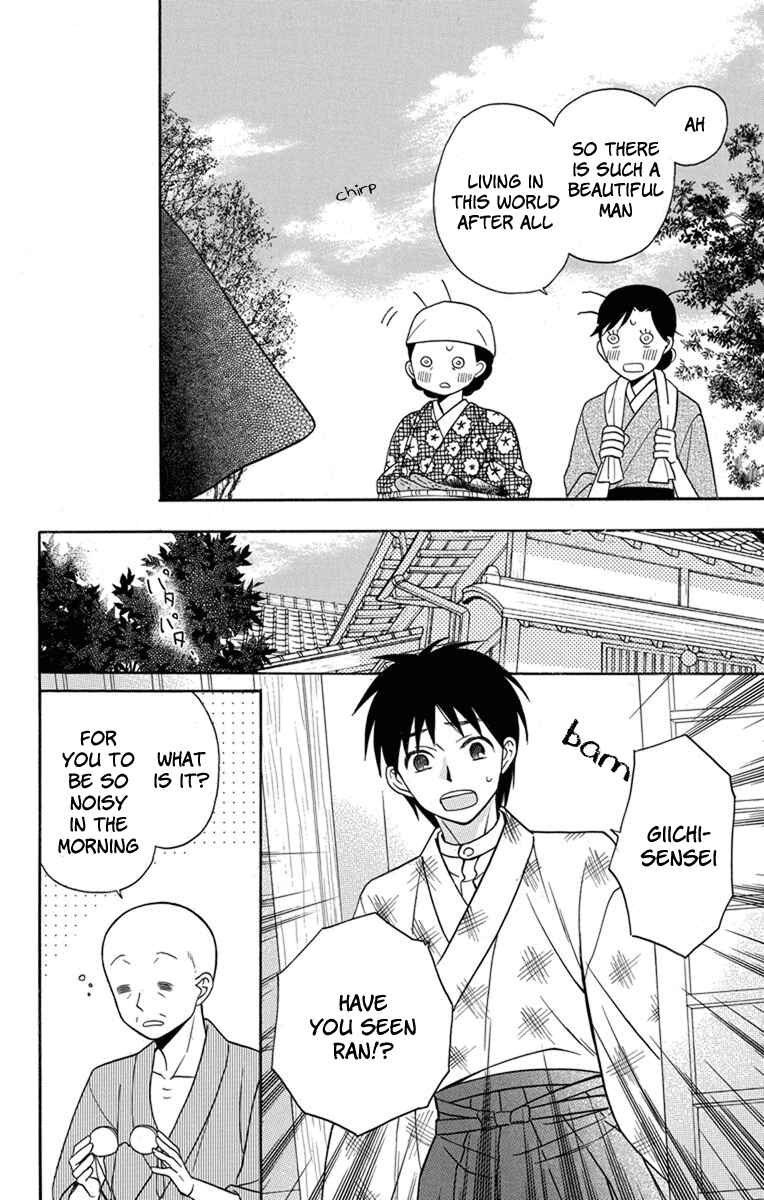 Page 18 Chapter 22 Tendou-ke Monogatari