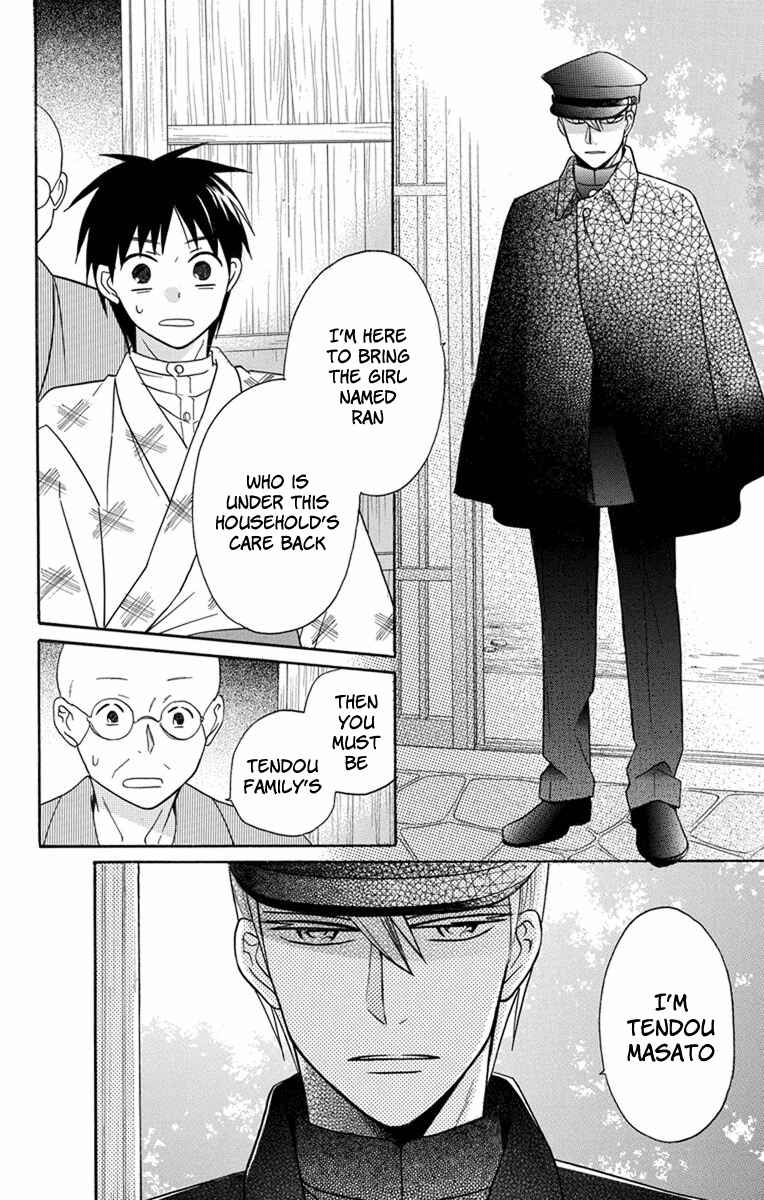 Page 20 Chapter 22 Tendou-ke Monogatari