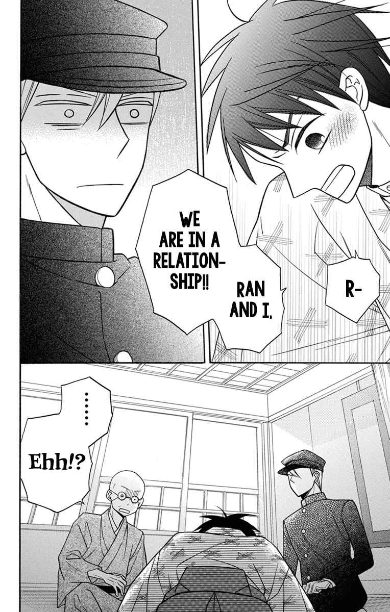 Page 26 Chapter 22 Tendou-ke Monogatari