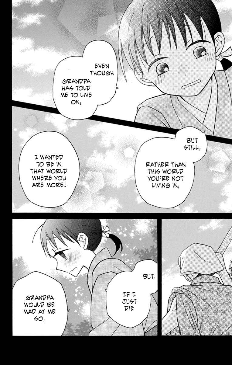 Page 4 Chapter 22 Tendou-ke Monogatari