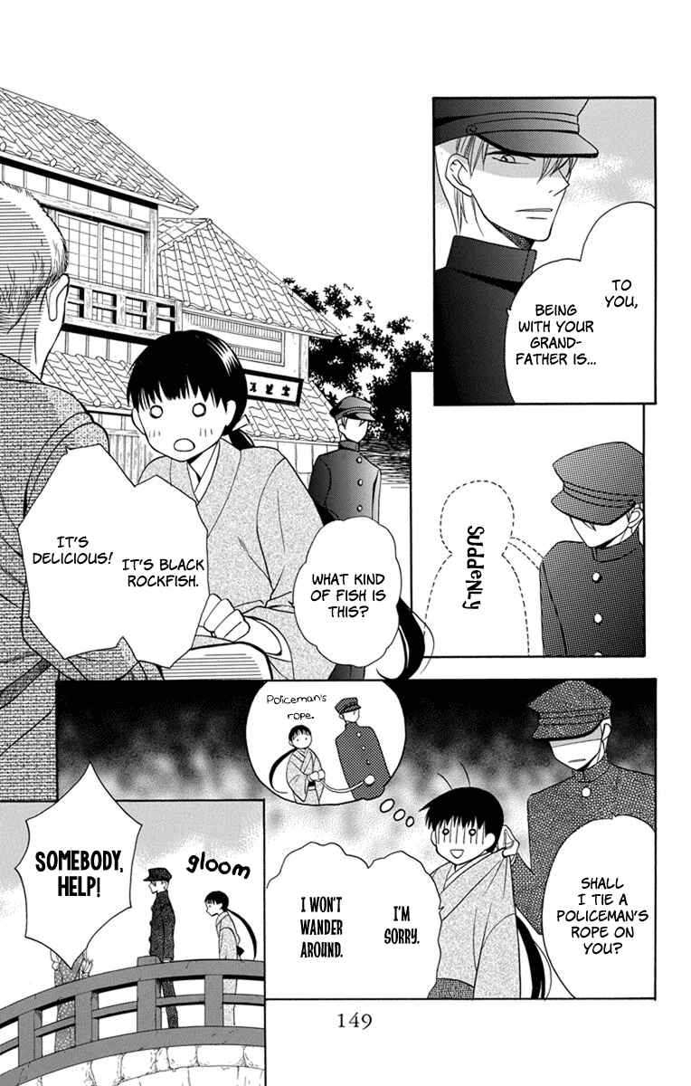 Page 18 Chapter 4 Tendou-ke Monogatari