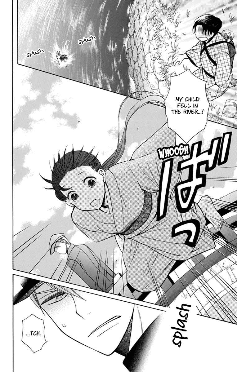 Page 19 Chapter 4 Tendou-ke Monogatari